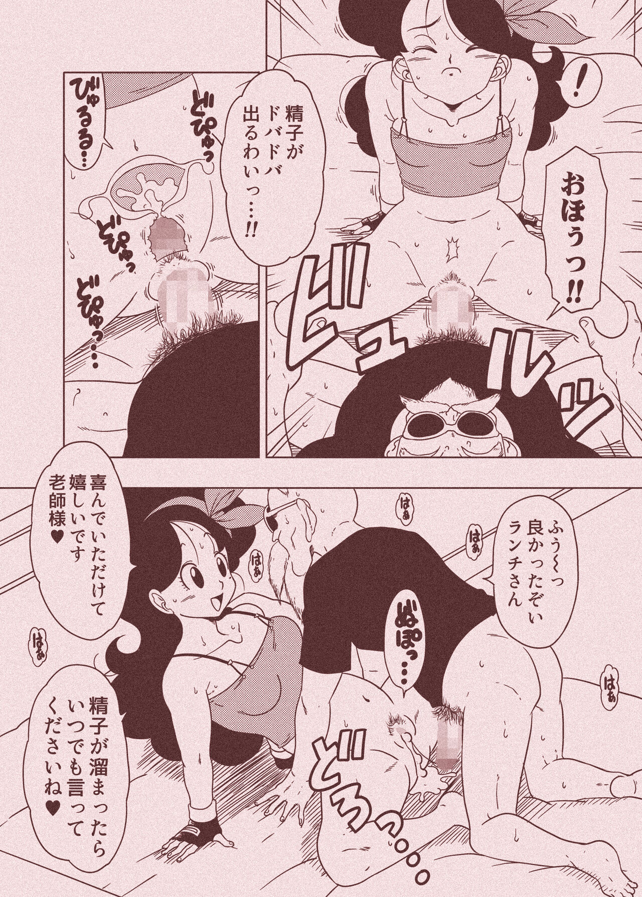 DB-X Kame Sennin x Lunch Hen - Page 66
