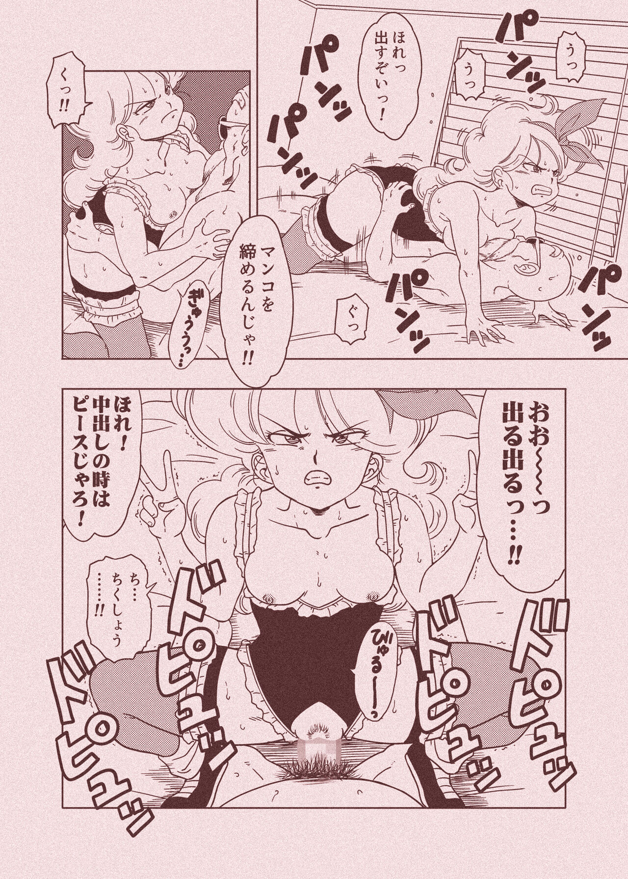 DB-X Kame Sennin x Lunch Hen - Page 73