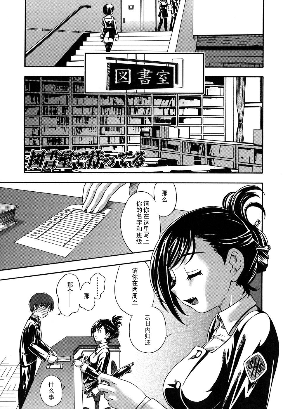 Koi ni Ochiyou - Page 172