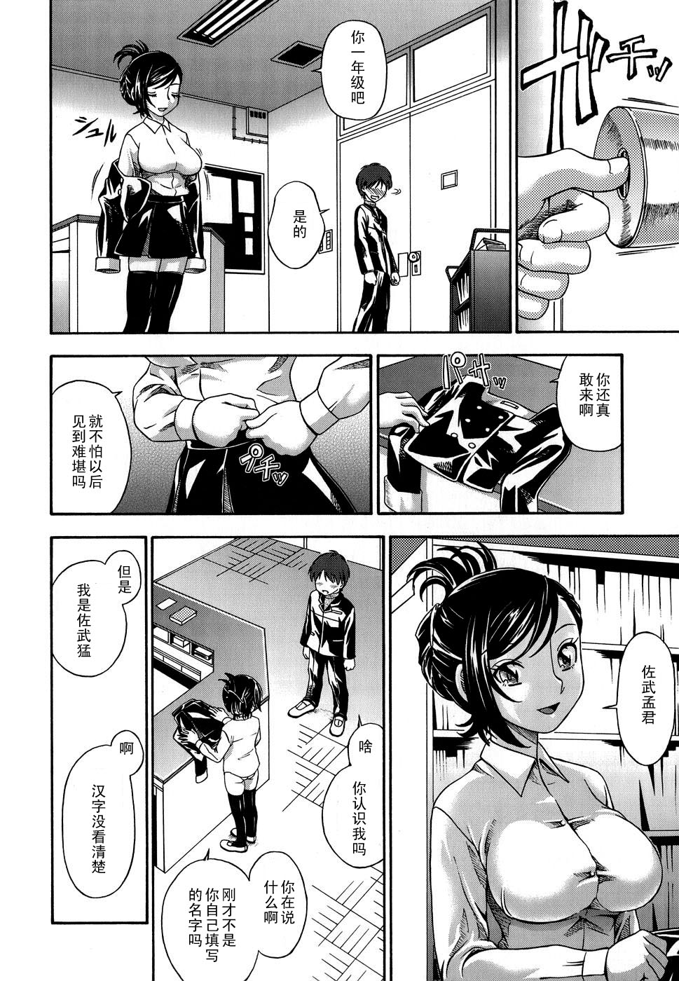 Koi ni Ochiyou - Page 175