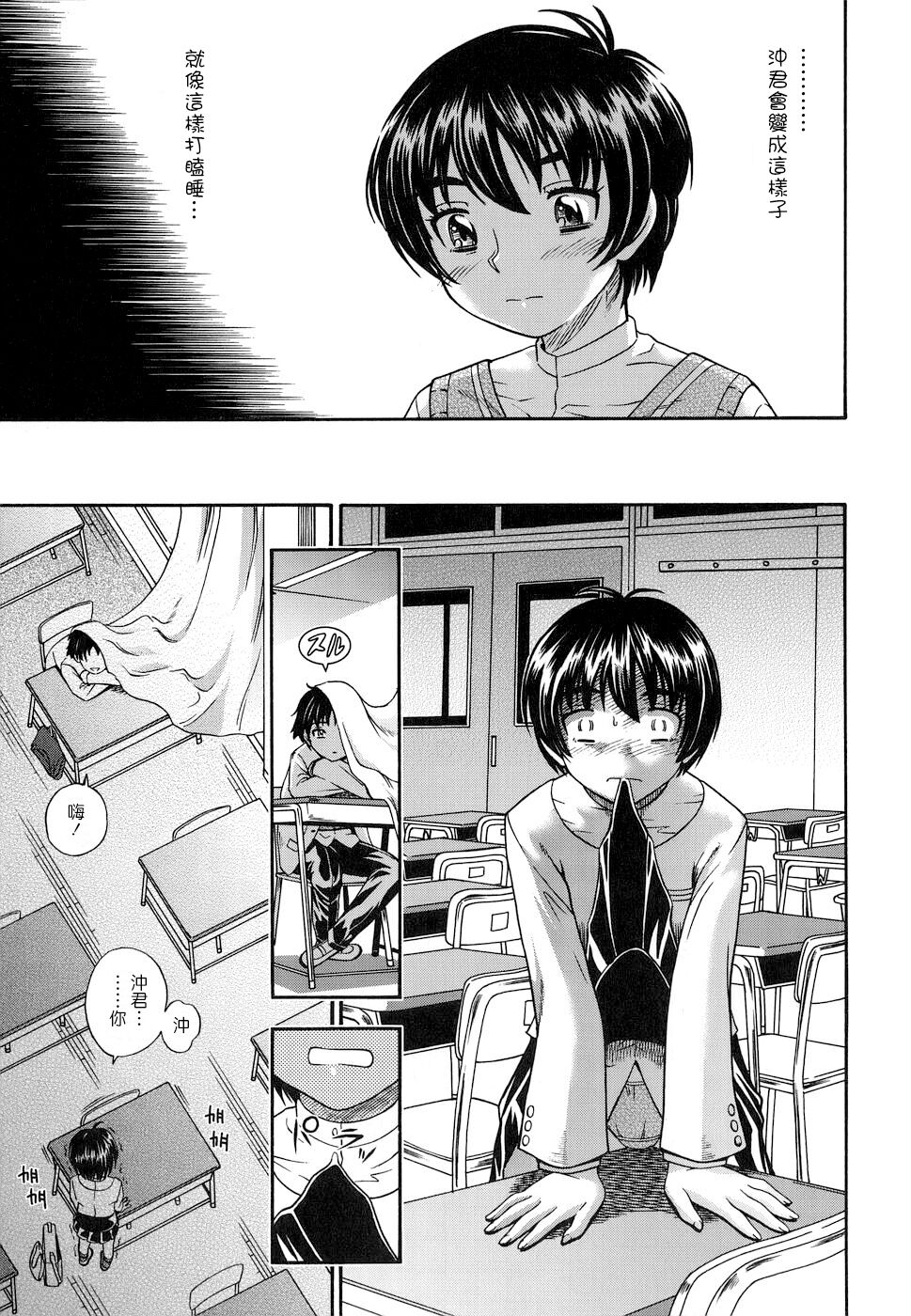 Koi ni Ochiyou - Page 29