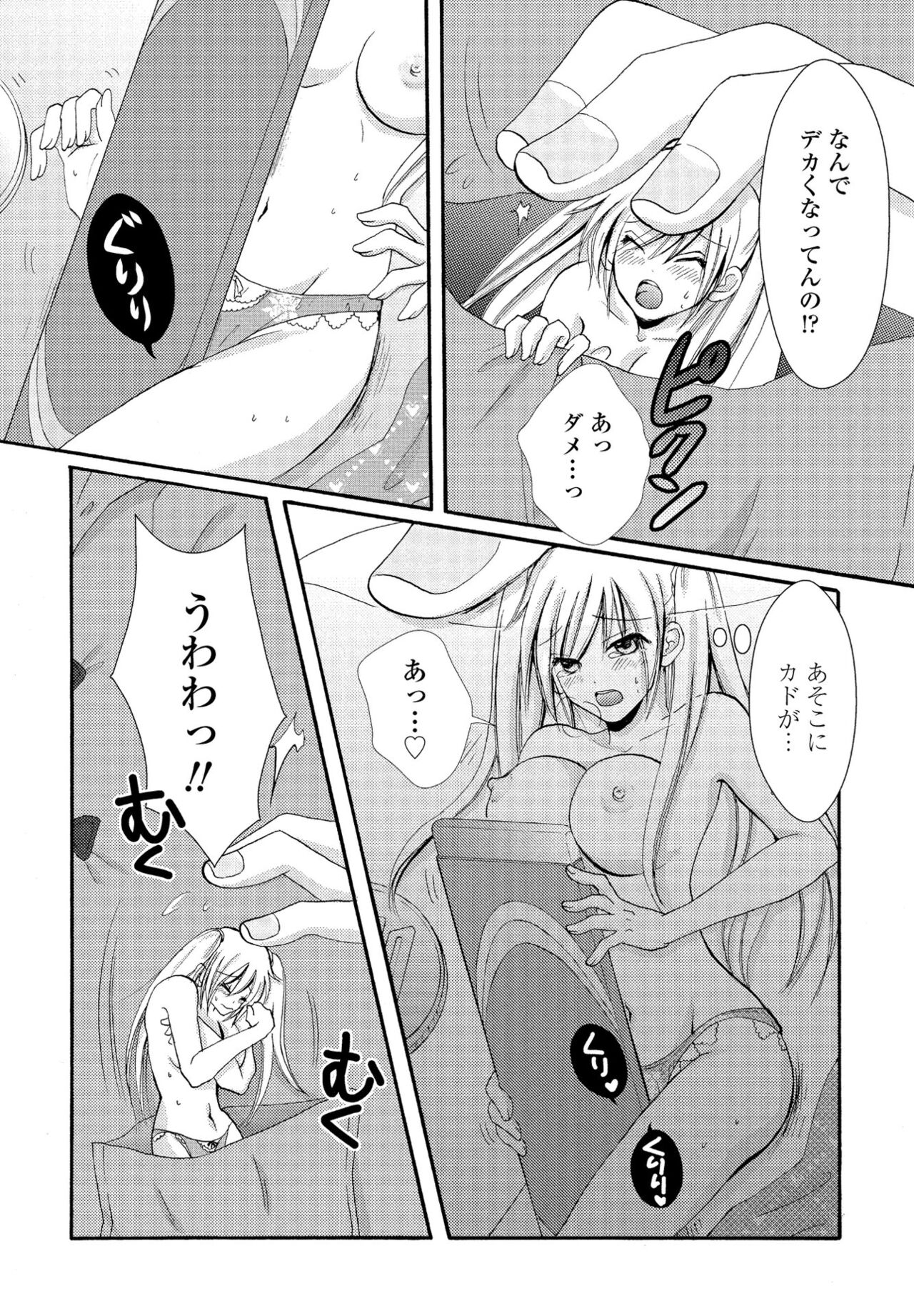 COMIC Penguin Club 2022-11 - Page 346