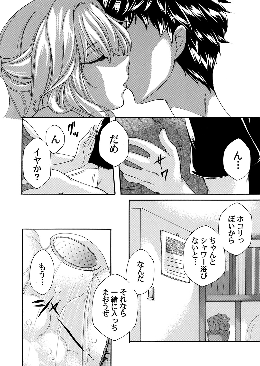 COMIC Magnum Vol. 162 - Page 109
