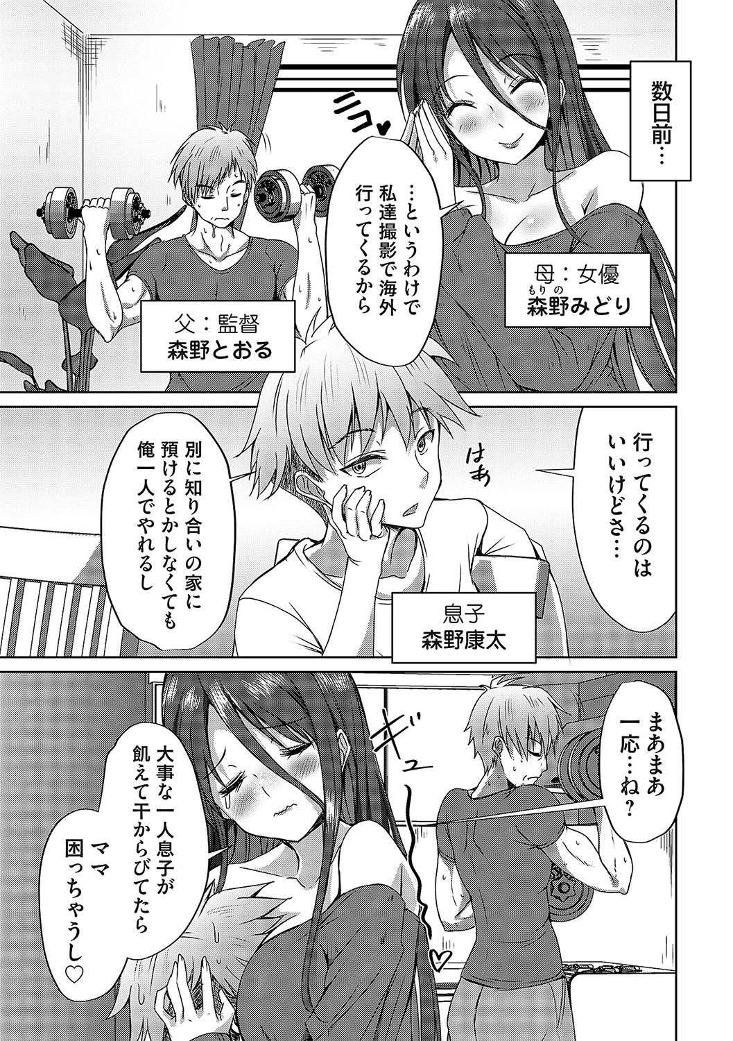 COMIC Magnum Vol. 162 - Page 124
