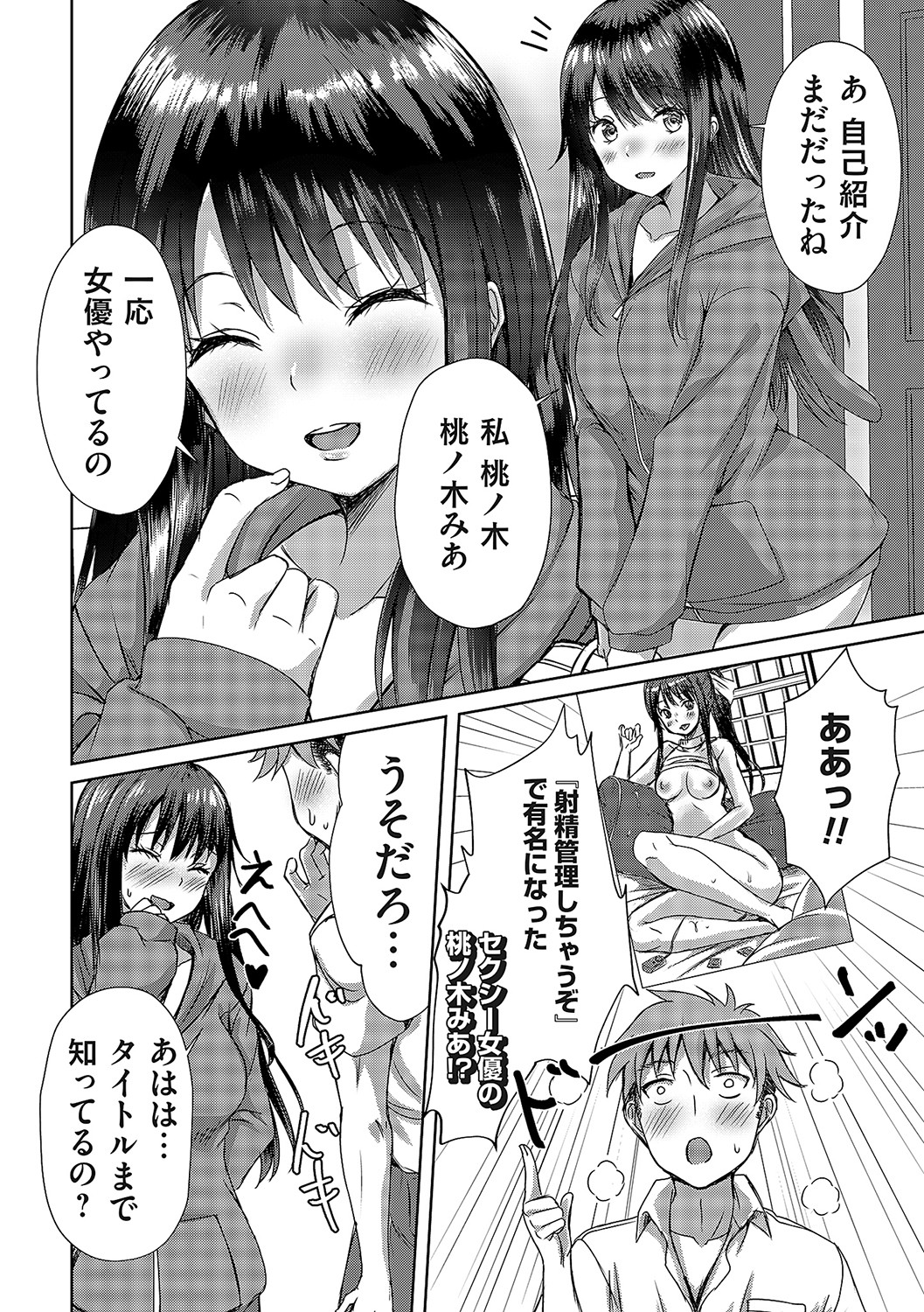 COMIC Magnum Vol. 162 - Page 127