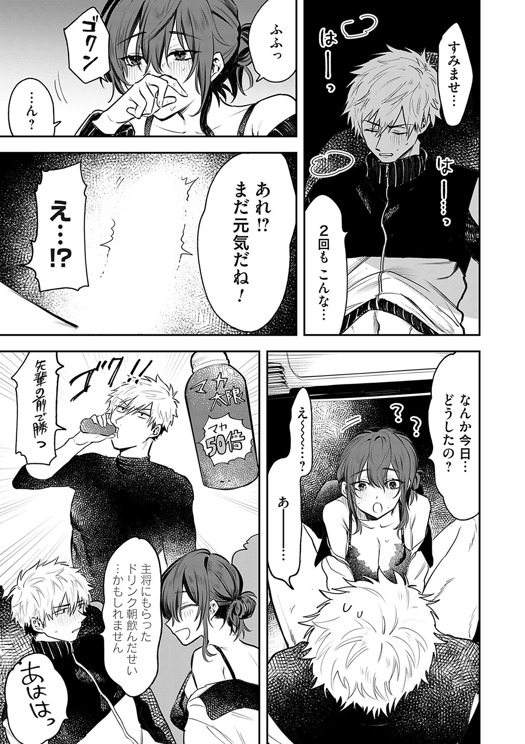 COMIC Magnum Vol. 162 - Page 86