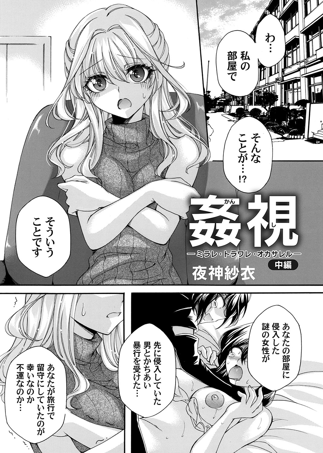 COMIC Magnum Vol. 162 - Page 98