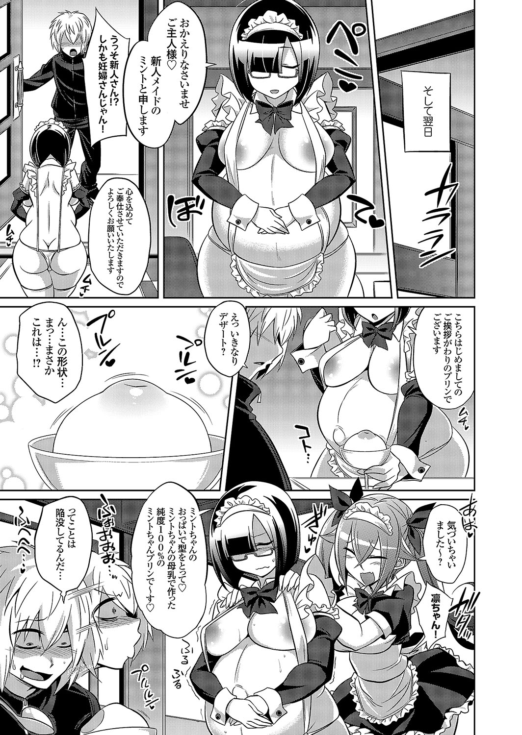 COMIC Grape Vol. 108 - Page 118