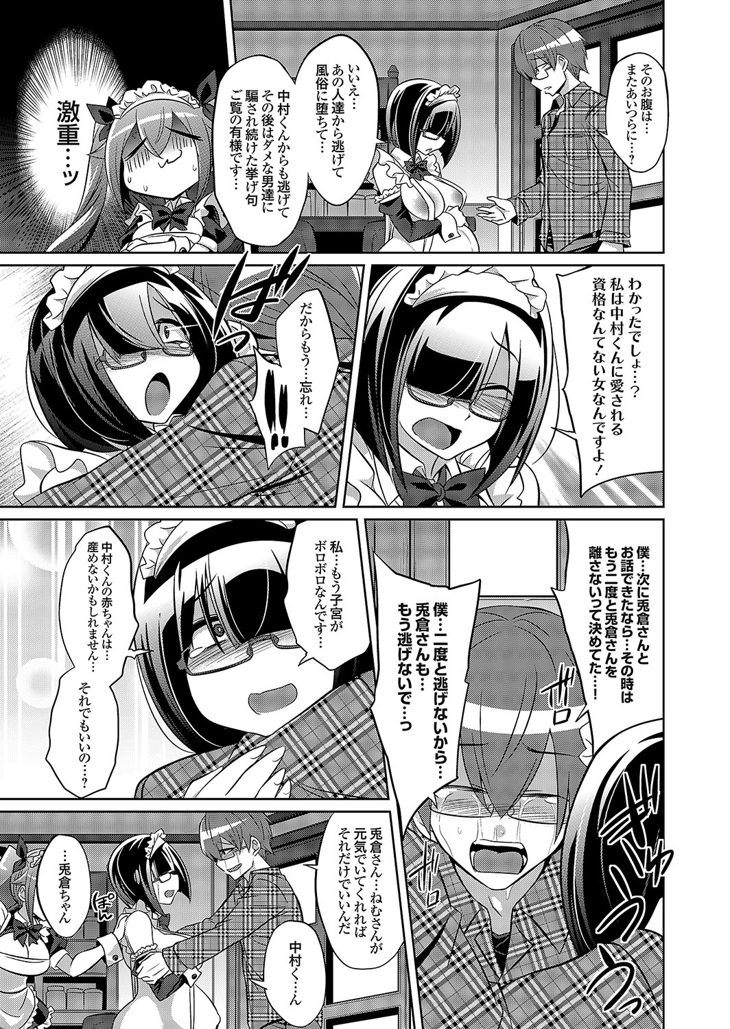 COMIC Grape Vol. 108 - Page 128