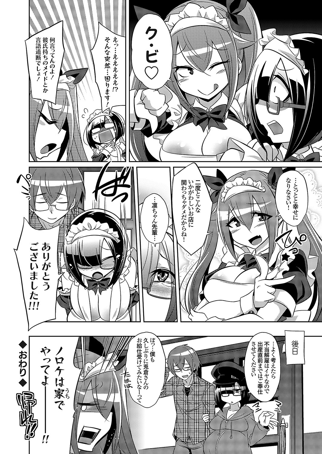 COMIC Grape Vol. 108 - Page 129