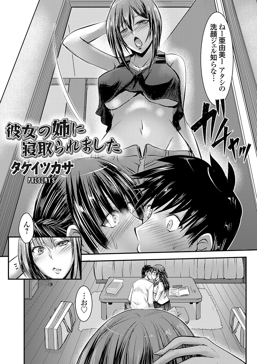 COMIC Grape Vol. 108 - Page 131