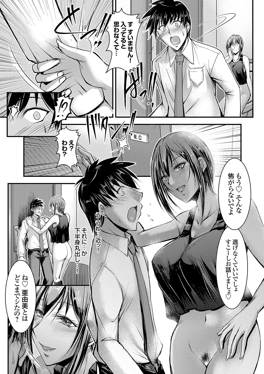 COMIC Grape Vol. 108 - Page 136