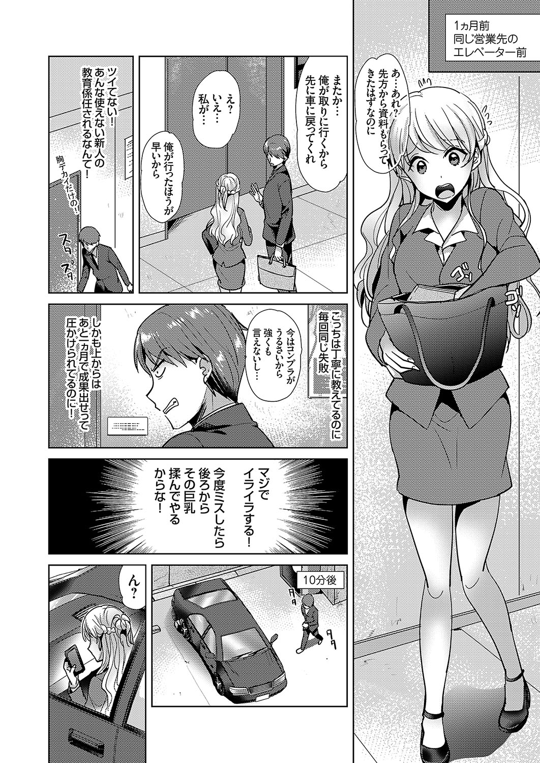 COMIC Grape Vol. 108 - Page 149
