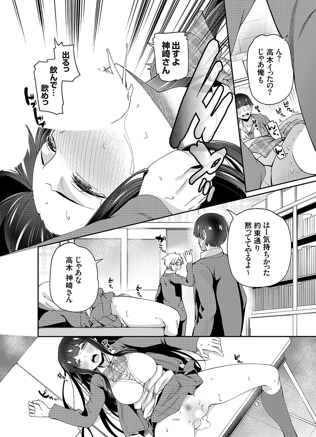 COMIC Grape Vol. 108 - Page 29
