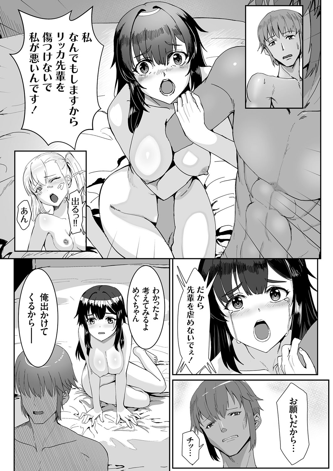 COMIC Grape Vol. 108 - Page 46