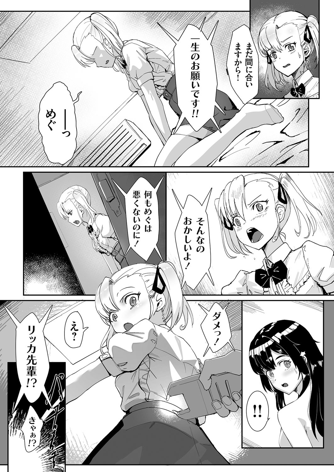 COMIC Grape Vol. 108 - Page 56