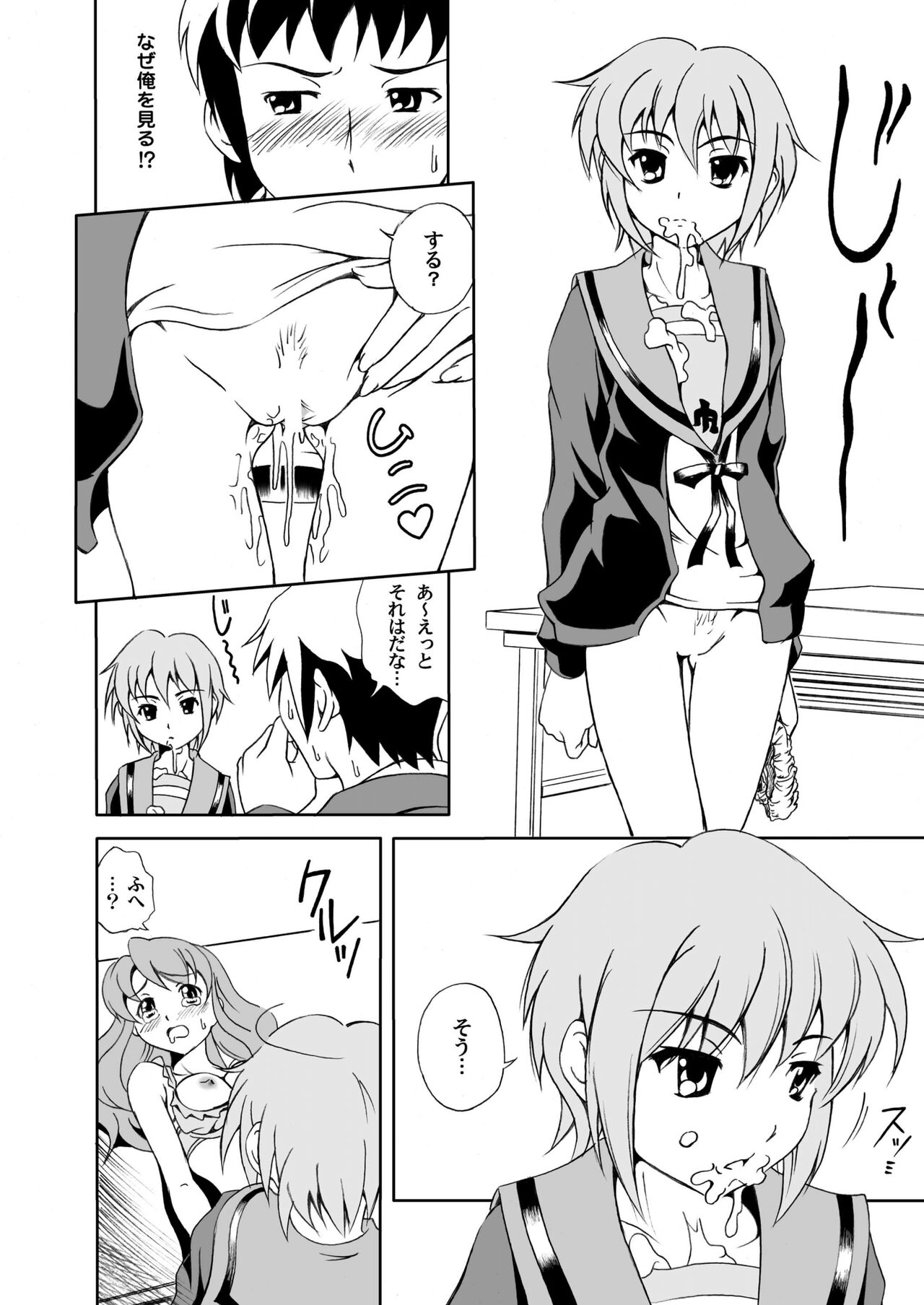 Yuutsu Awasete 44-kaku - Page 10