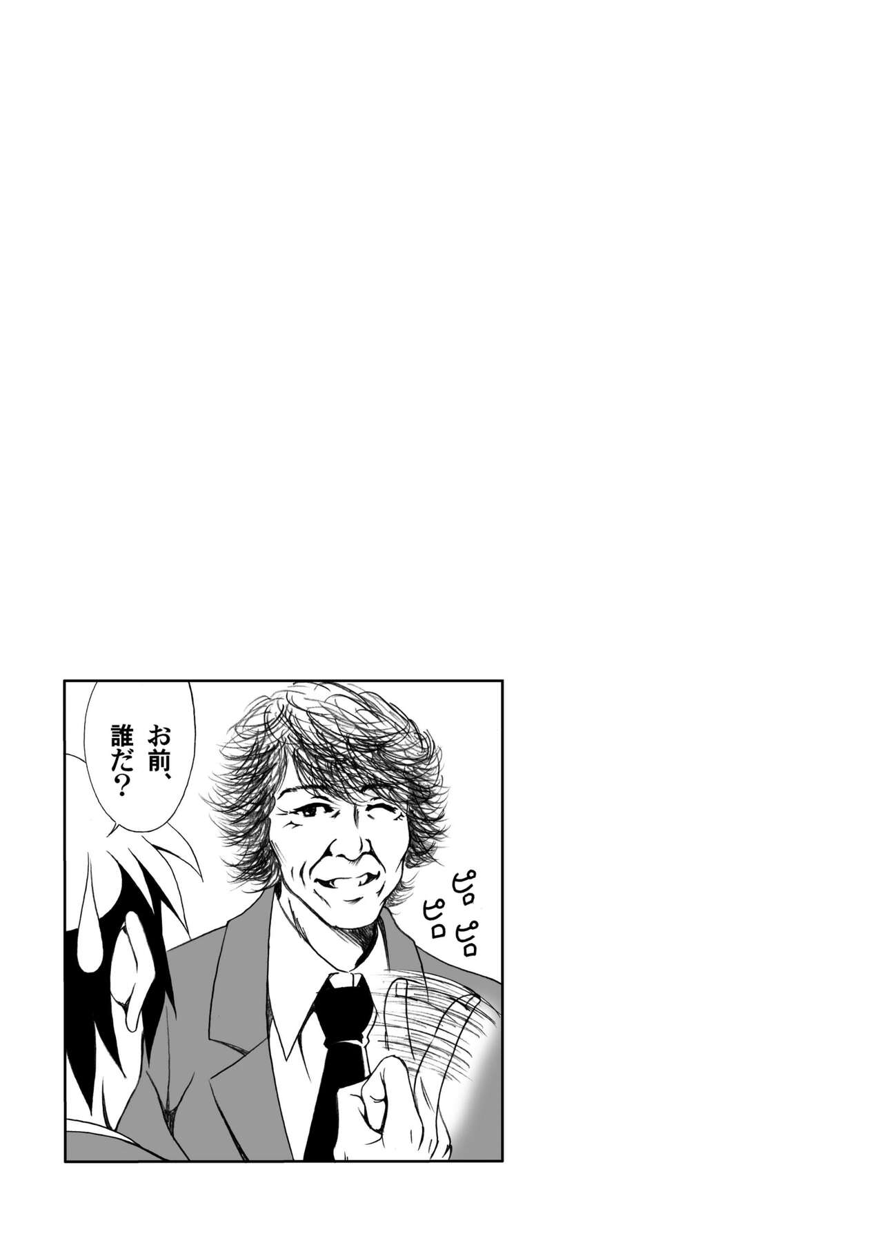 Yuutsu Awasete 44-kaku - Page 25