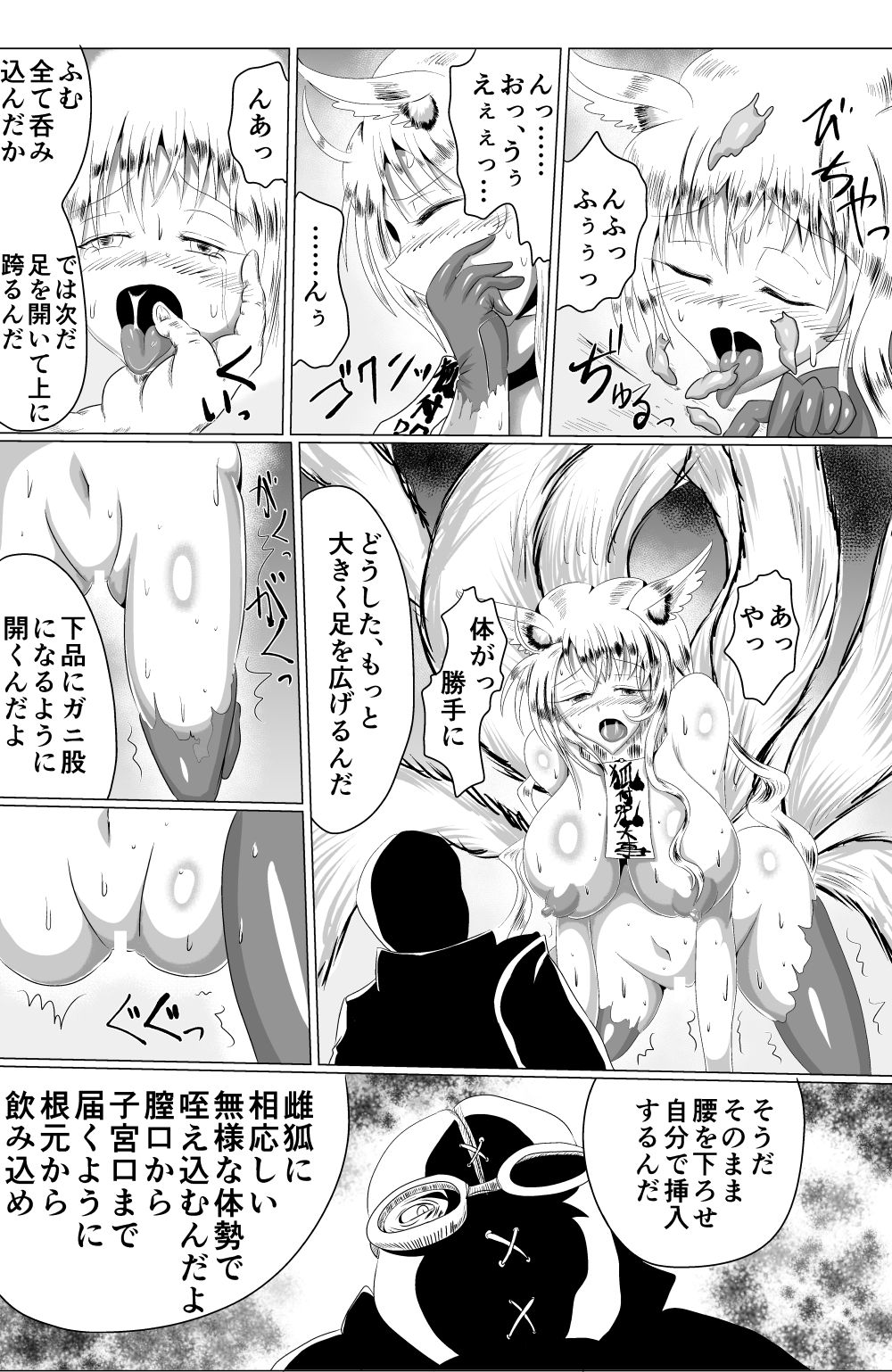 Naedoko Tsuzurao ― Naedoko Kyuubi ― - Page 11