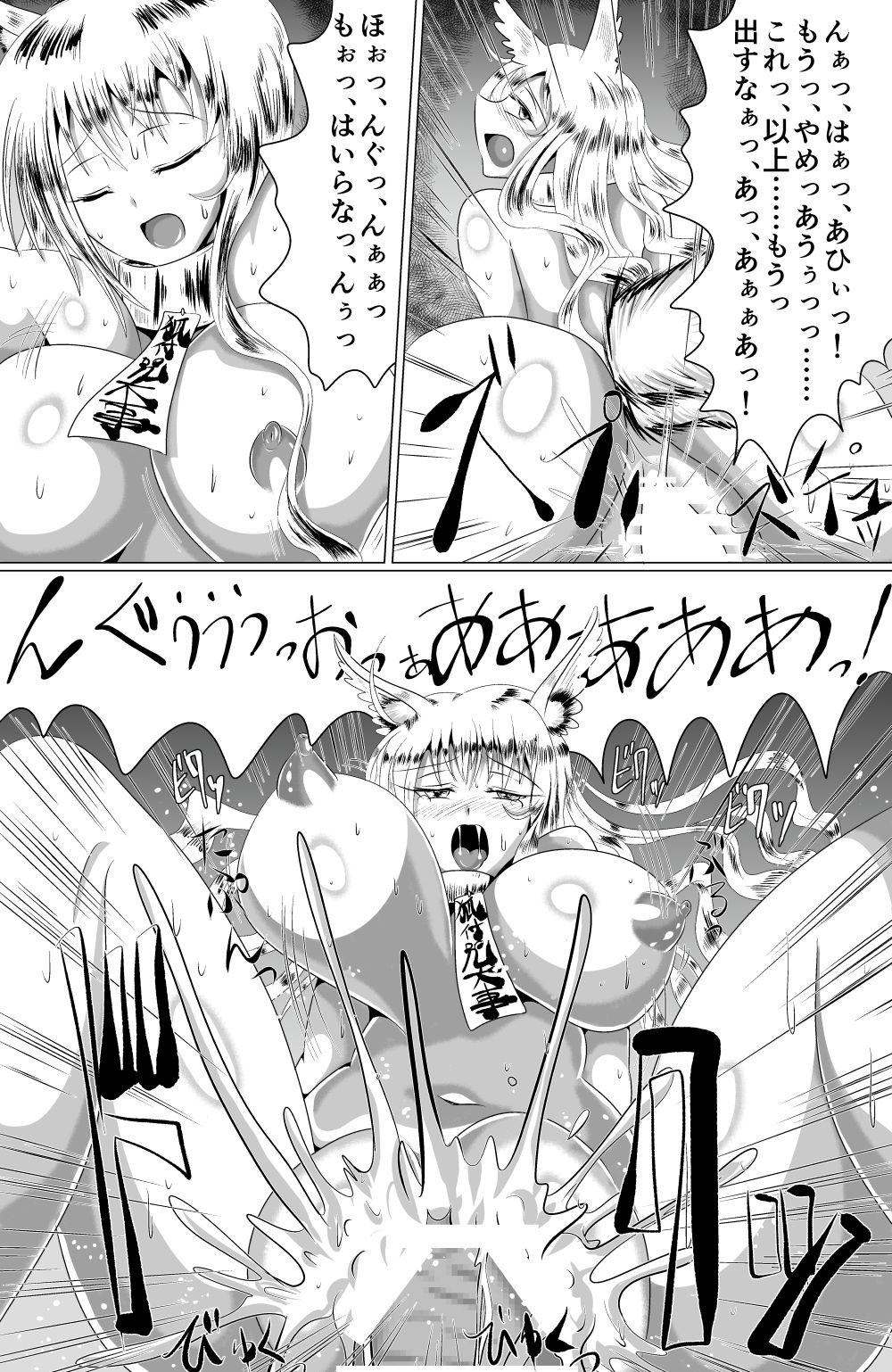 Naedoko Tsuzurao ― Naedoko Kyuubi ― - Page 15