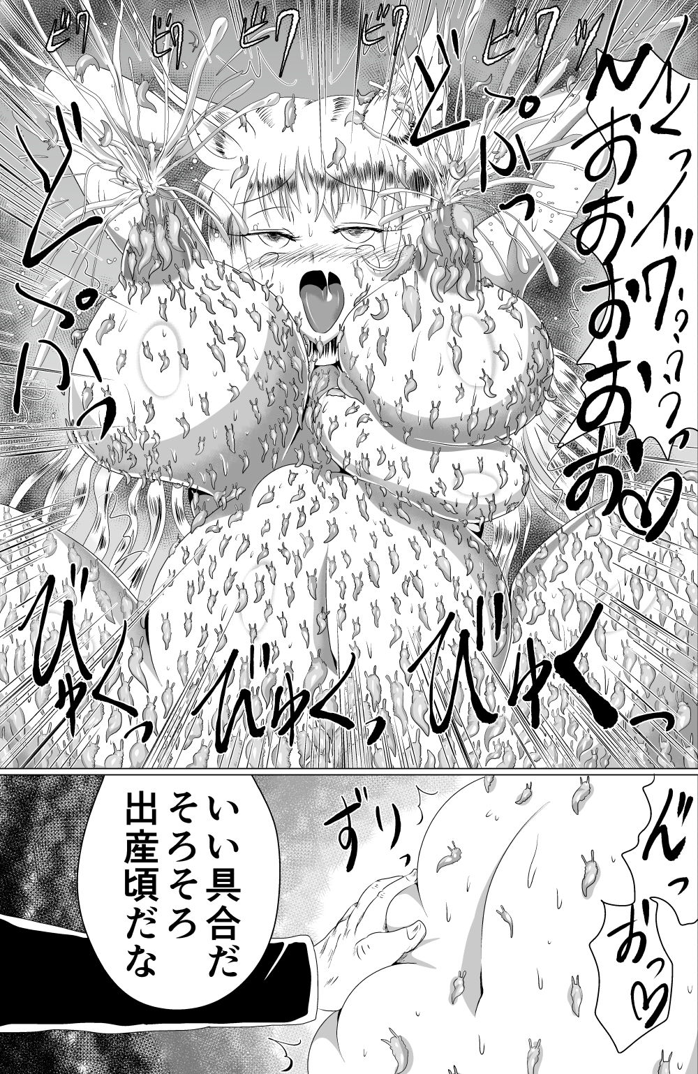 Naedoko Tsuzurao ― Naedoko Kyuubi ― - Page 24