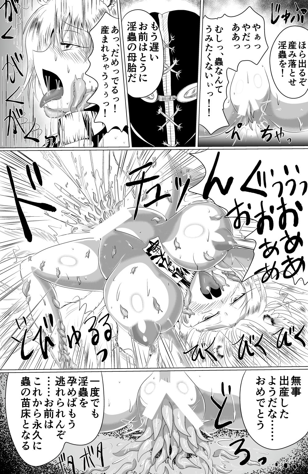 Naedoko Tsuzurao ― Naedoko Kyuubi ― - Page 26