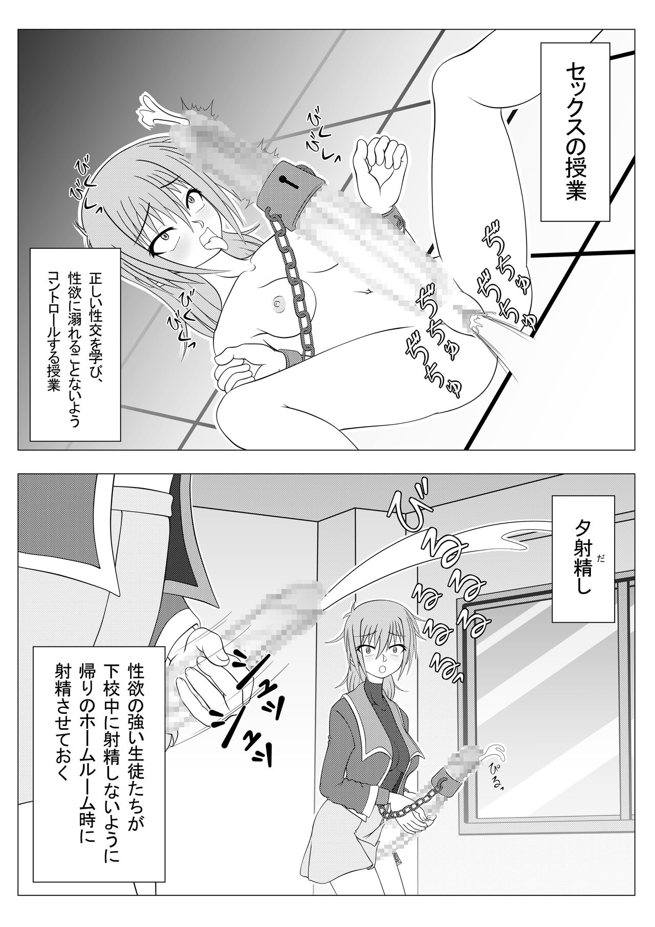 Futanari Gakuen no Furyou Shoujo - Page 11