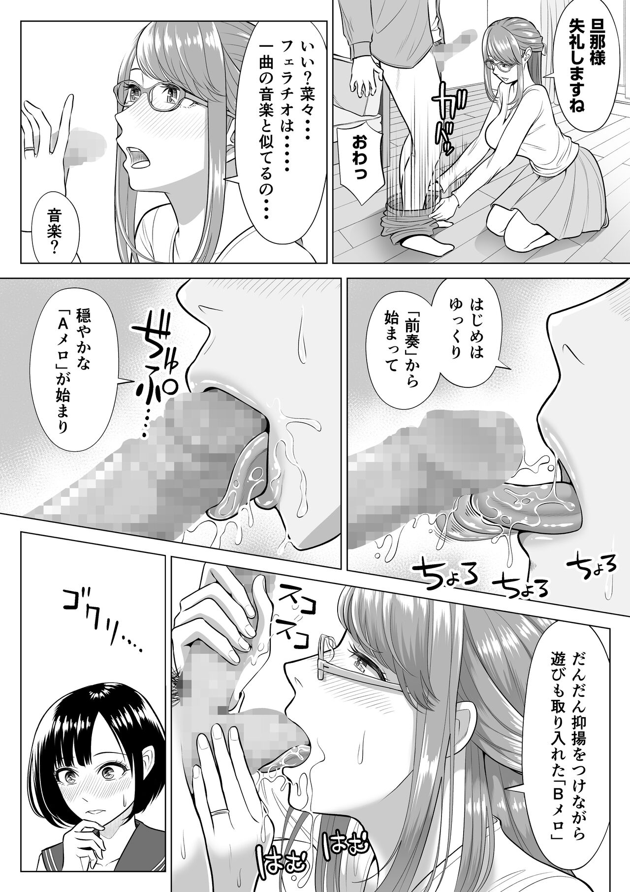妻と連れ子が同じ人（俺）を好きになるのは遺伝子的に当然！？ - Page 55