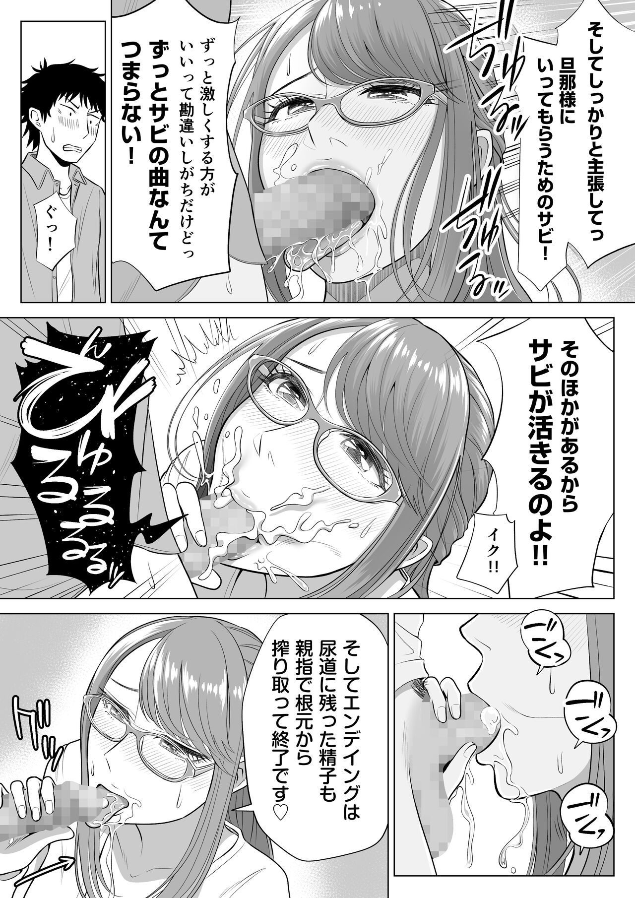 妻と連れ子が同じ人（俺）を好きになるのは遺伝子的に当然！？ - Page 56