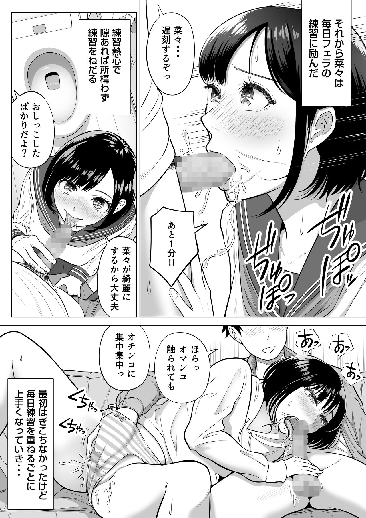 妻と連れ子が同じ人（俺）を好きになるのは遺伝子的に当然！？ - Page 58