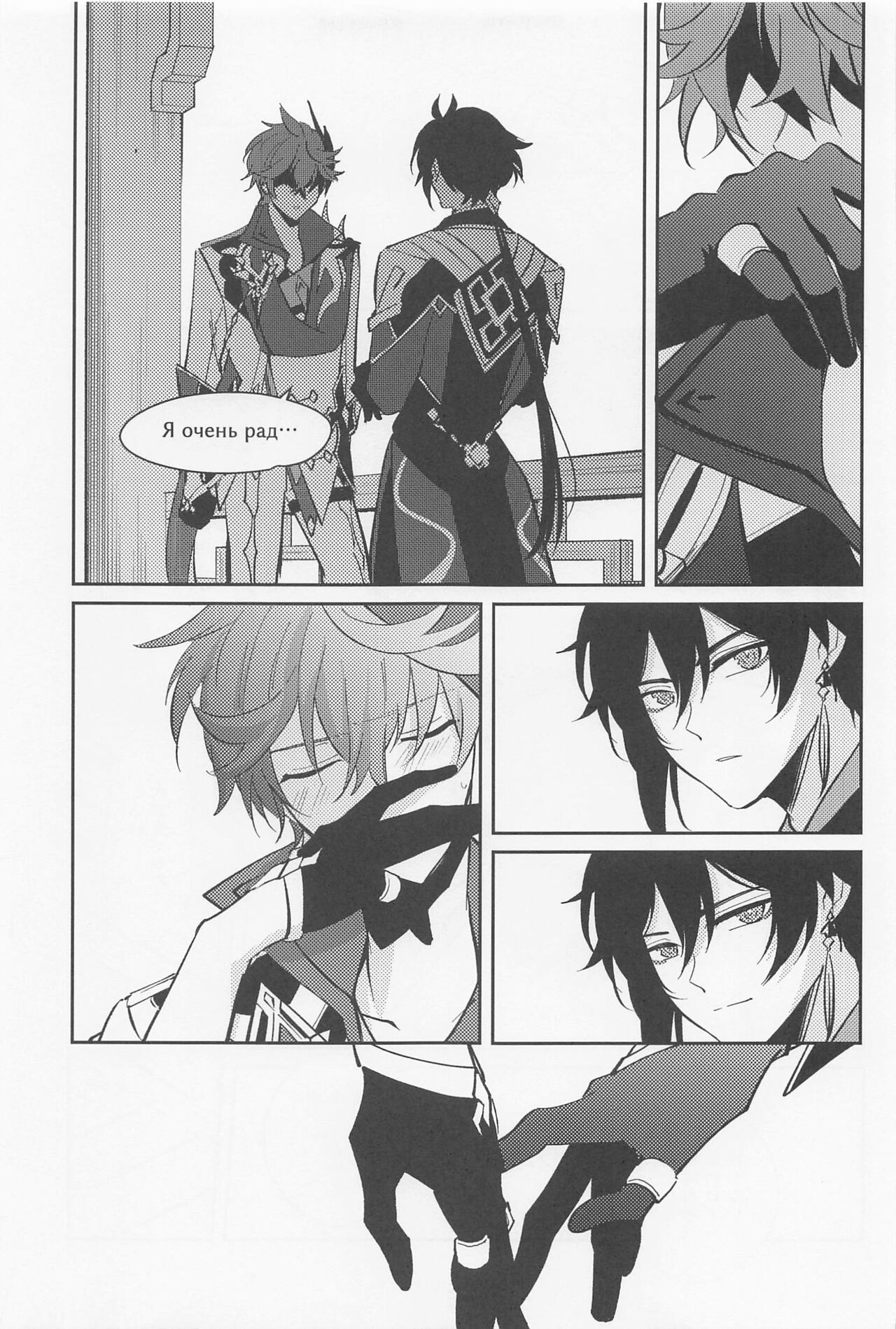 Tsuki to Sakazukigoto - Page 21