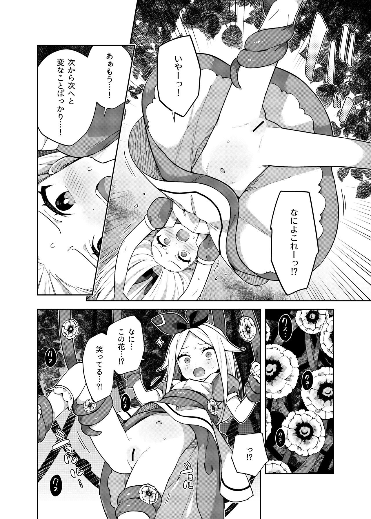Alice In Alice - Page 13