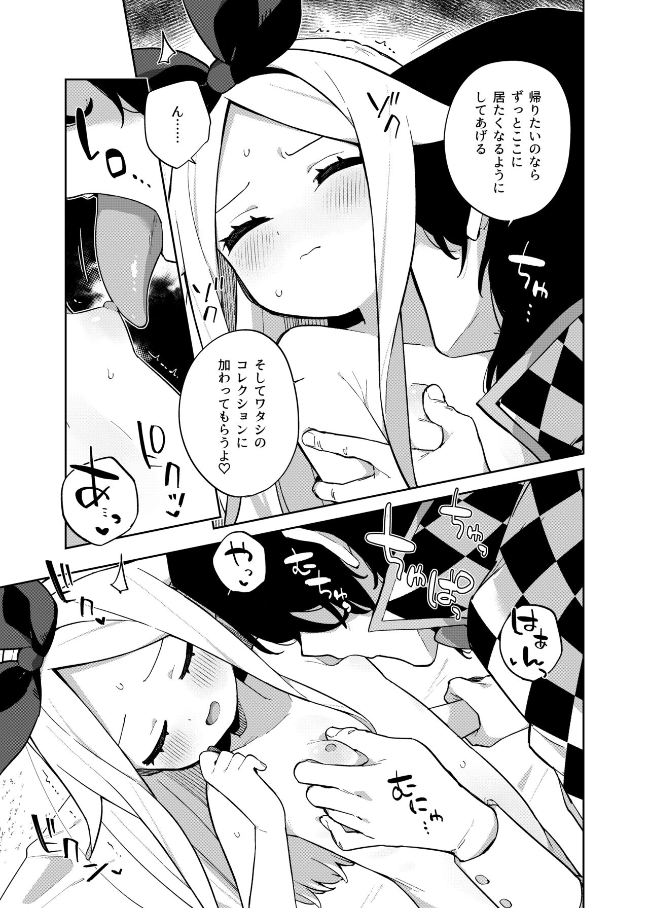 Alice In Alice - Page 24