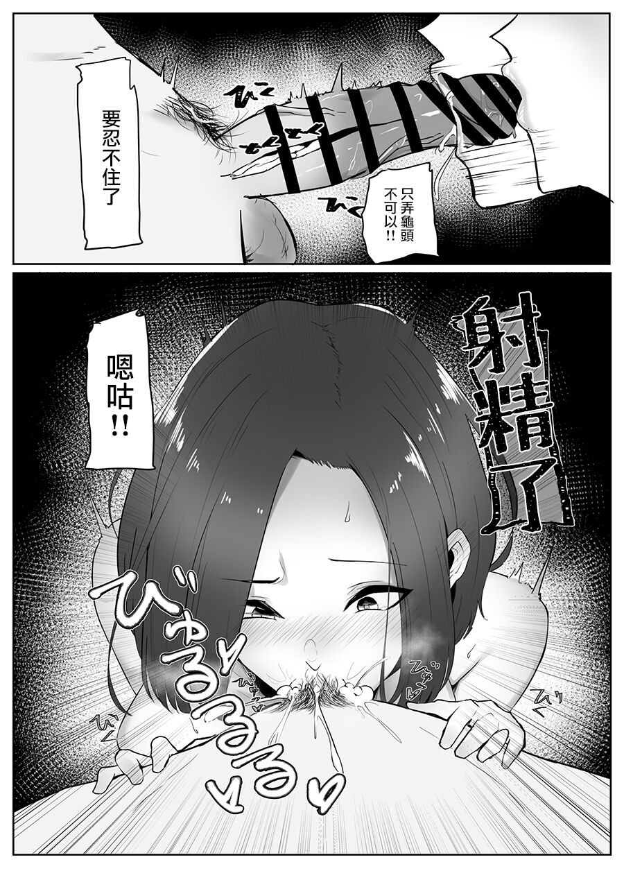 Kanojo no Haha to Kanojo - Page 18