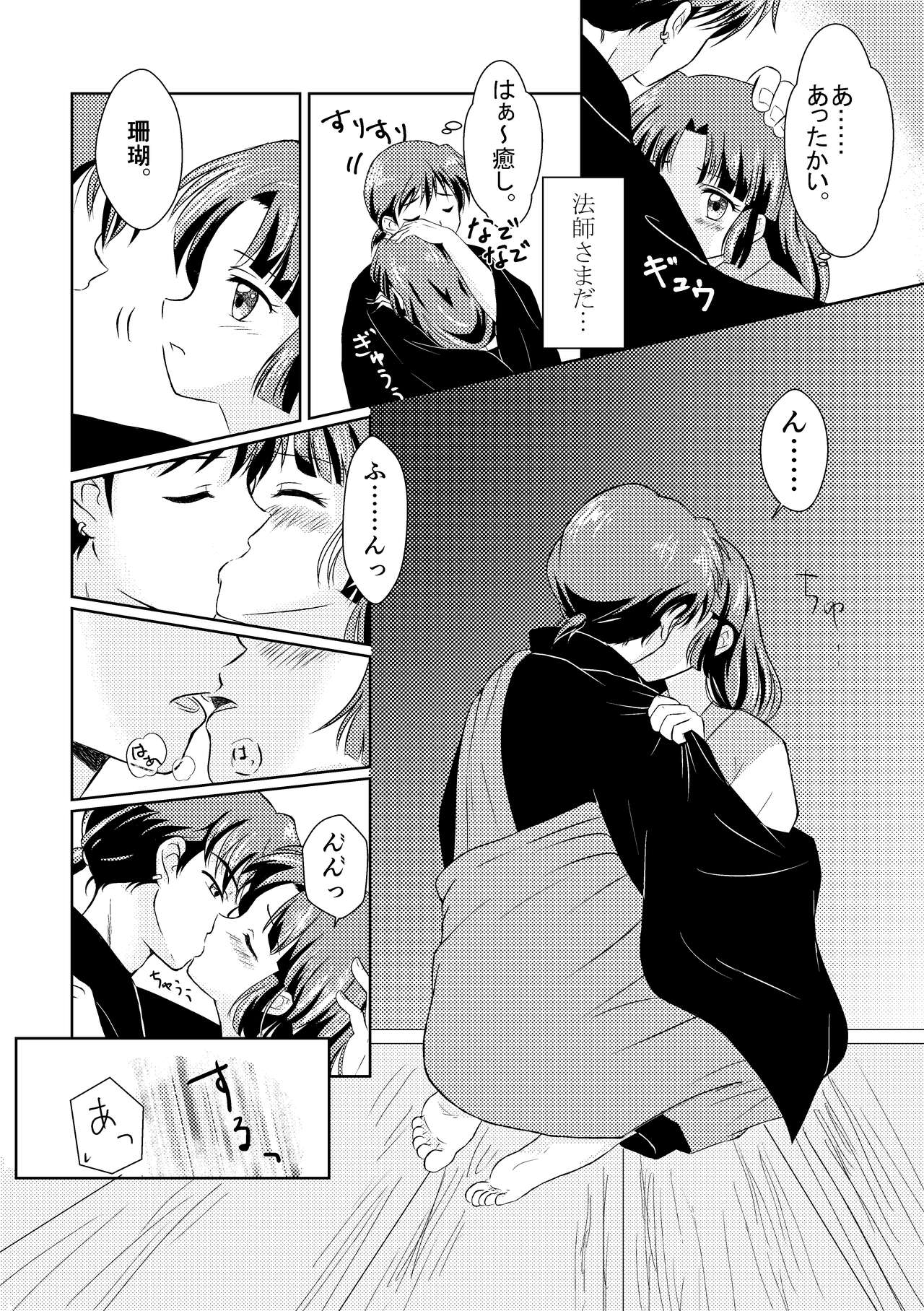 Imachi Tsuki - Page 15