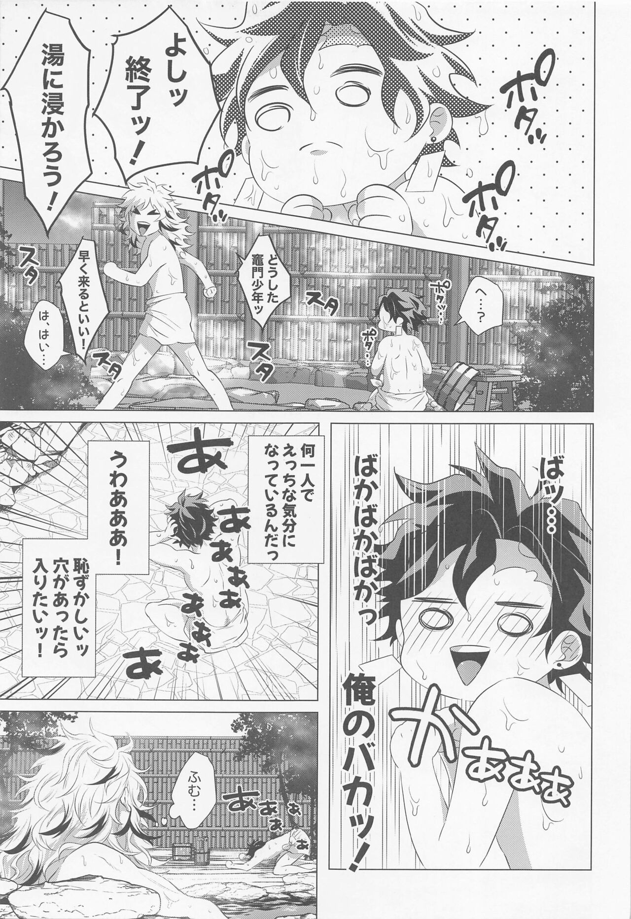 tamayura - Page 18