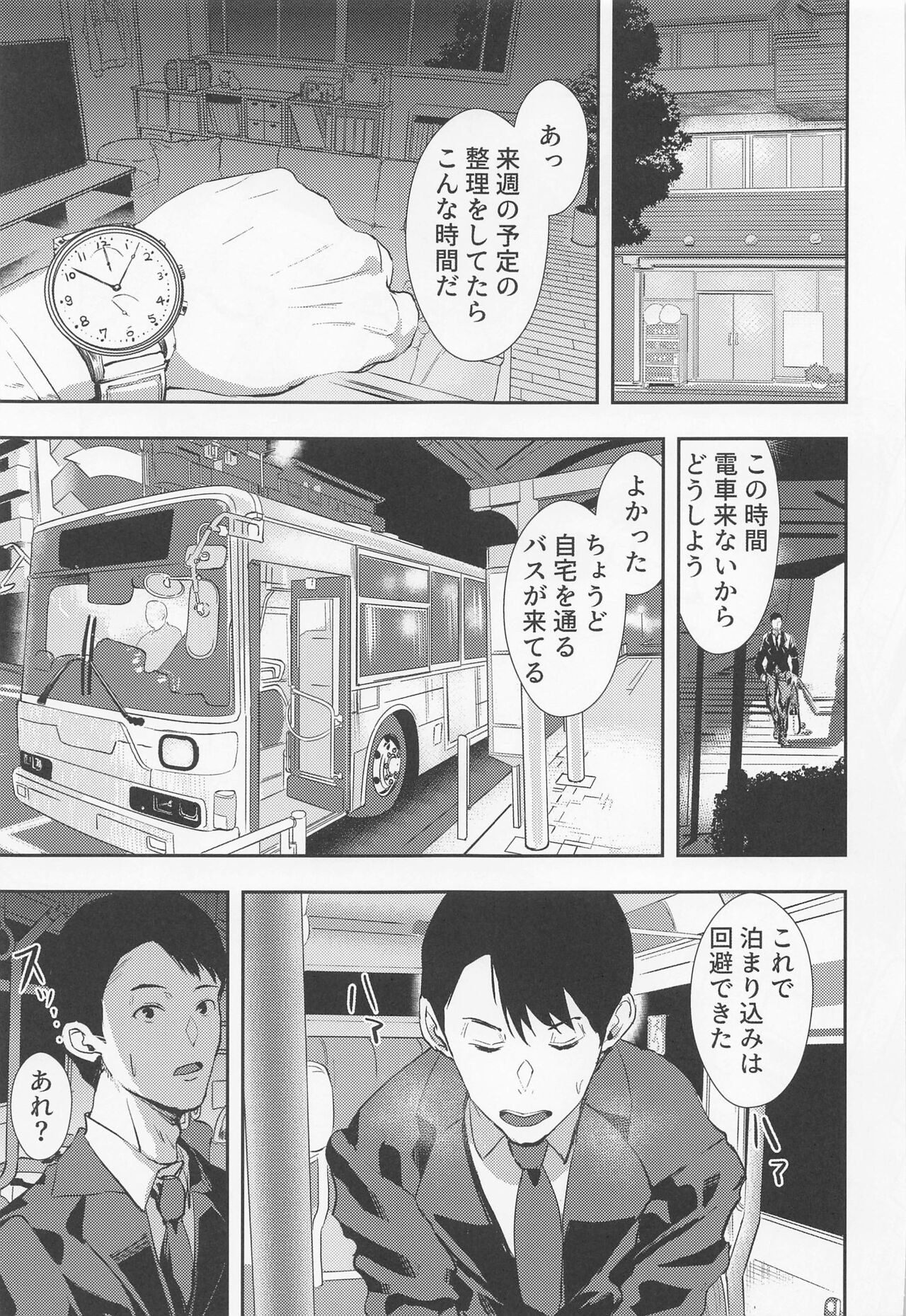 toru。kyoeimizuginoHnakohai - Page 22