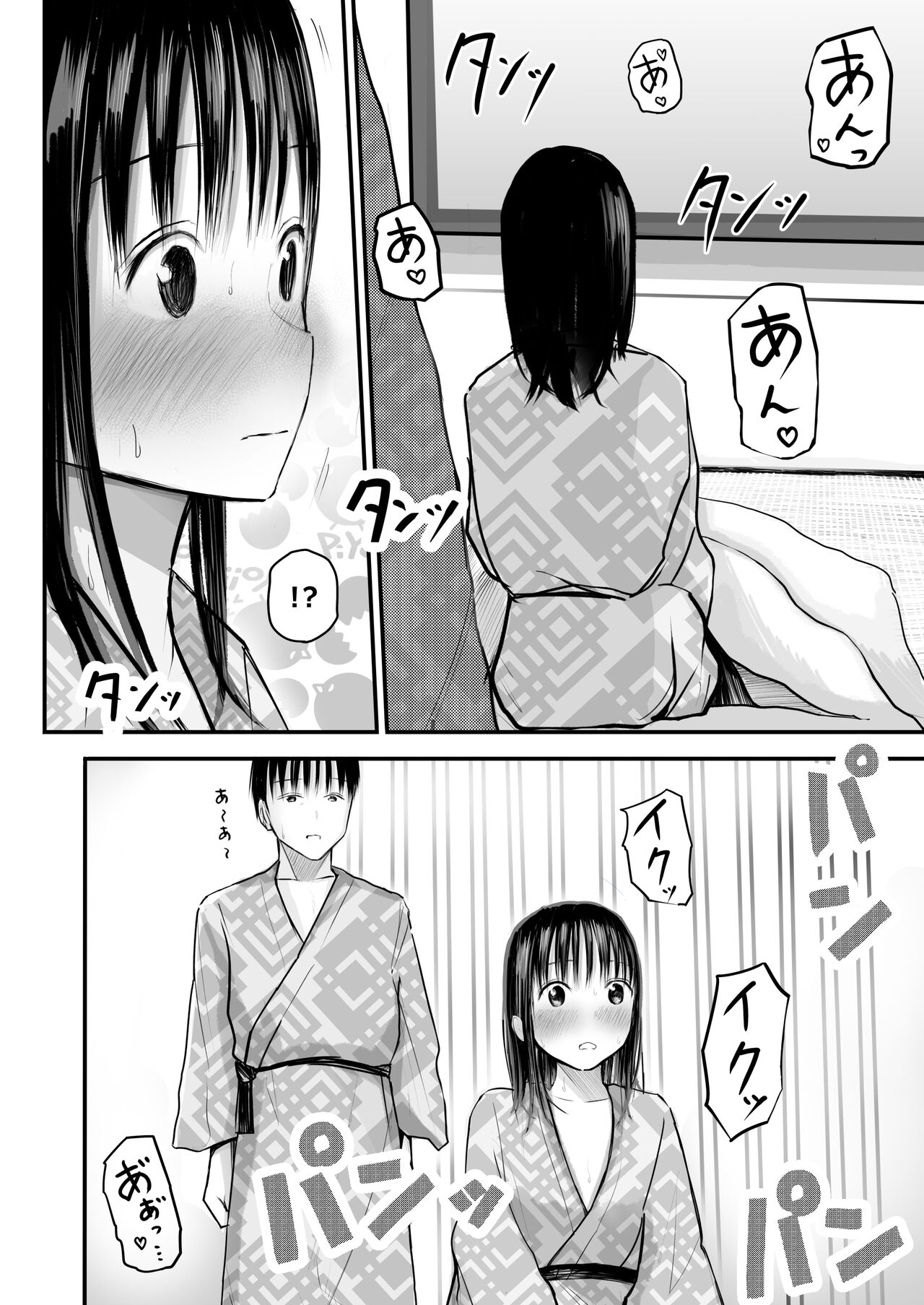 Sensei to motoseito - Page 45