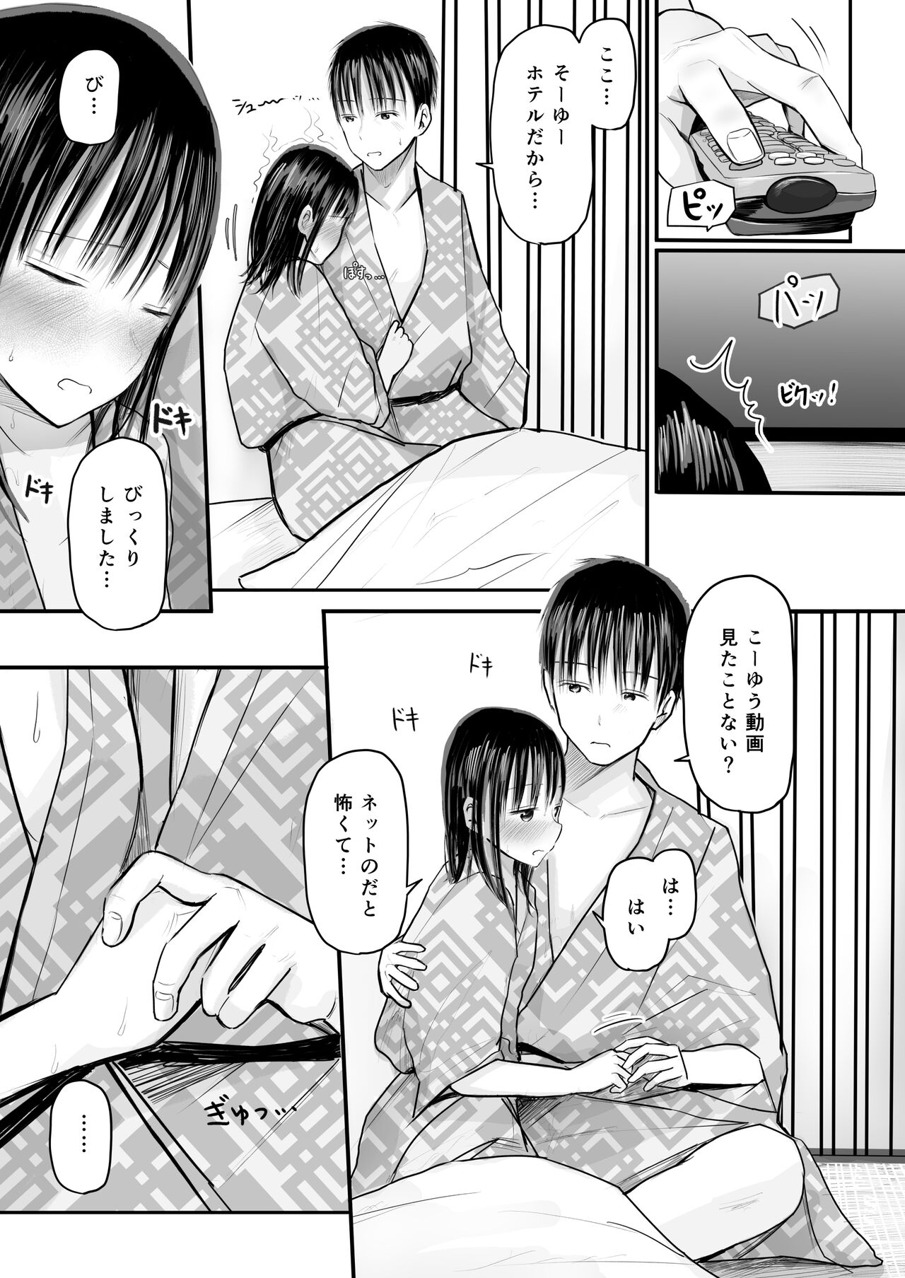 Sensei to motoseito - Page 46