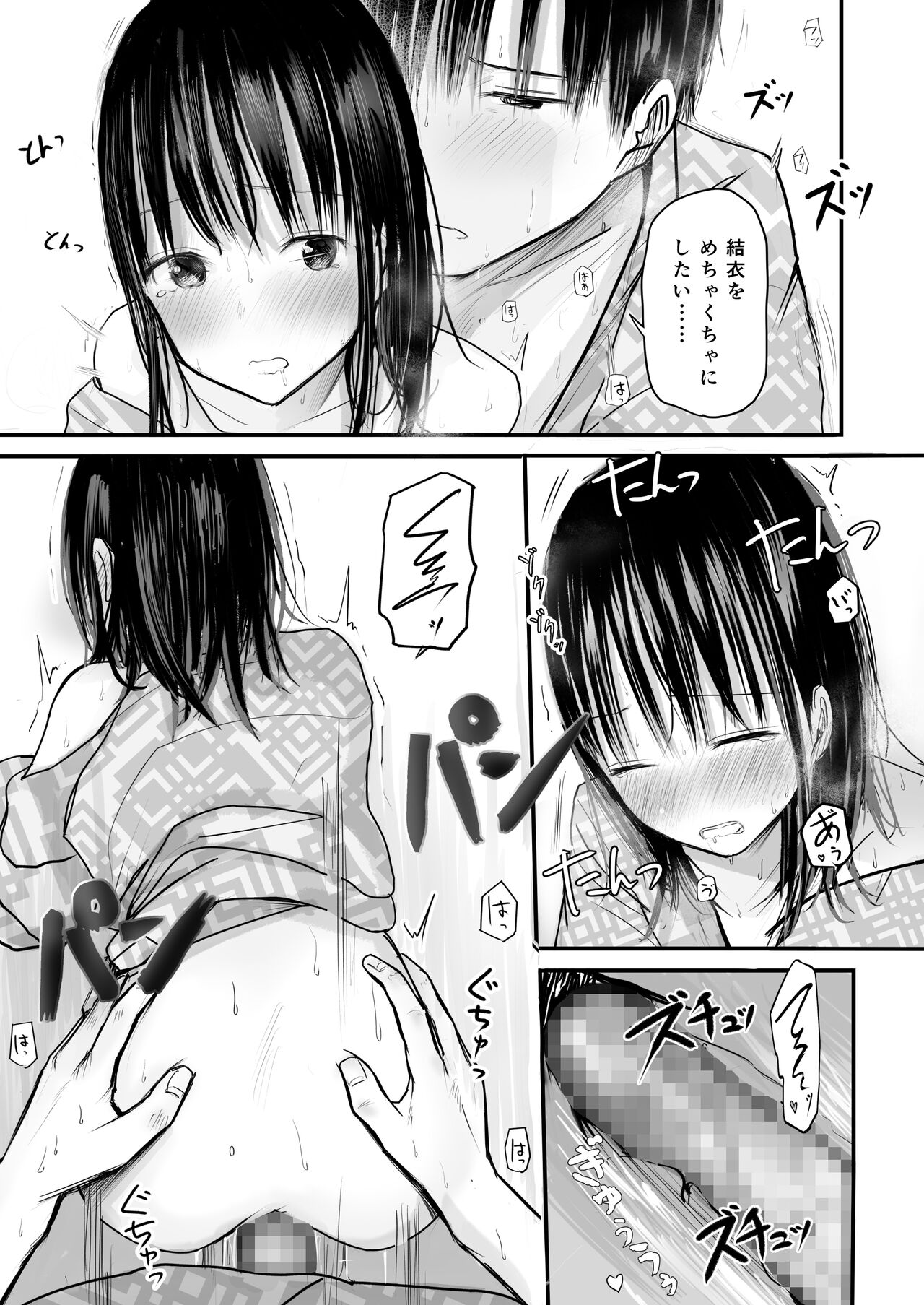 Sensei to motoseito - Page 60