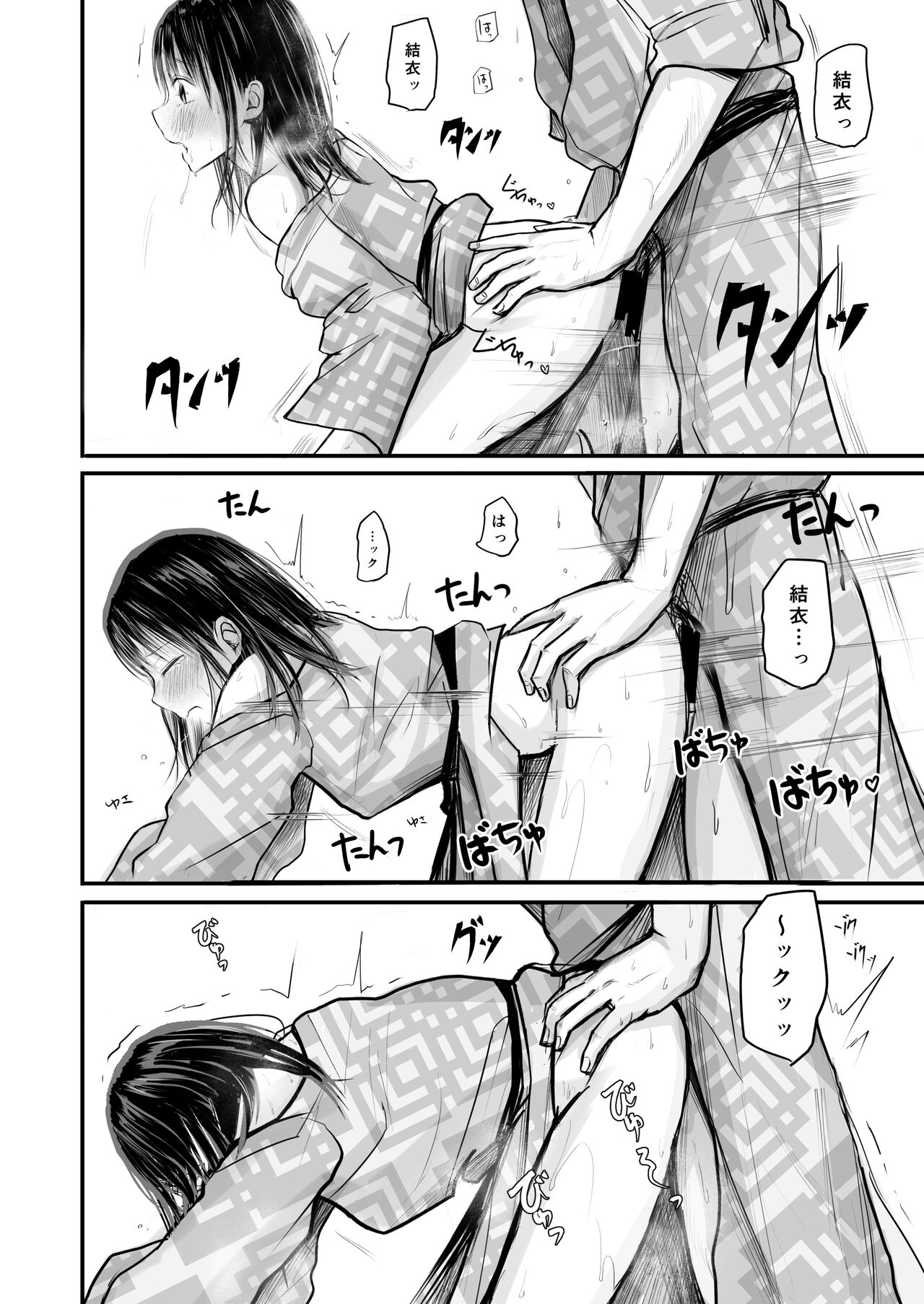 Sensei to motoseito - Page 61