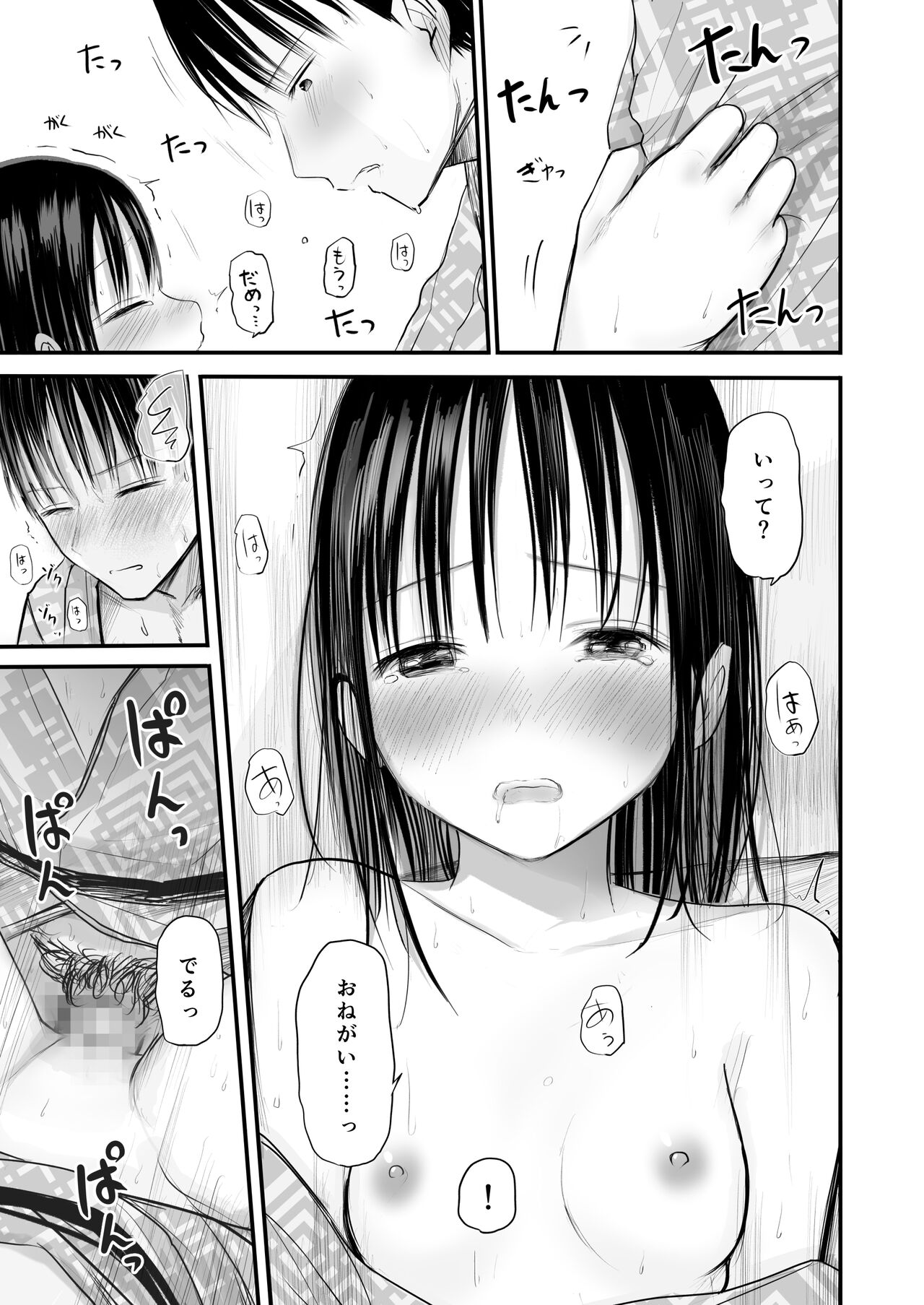 Sensei to motoseito - Page 70