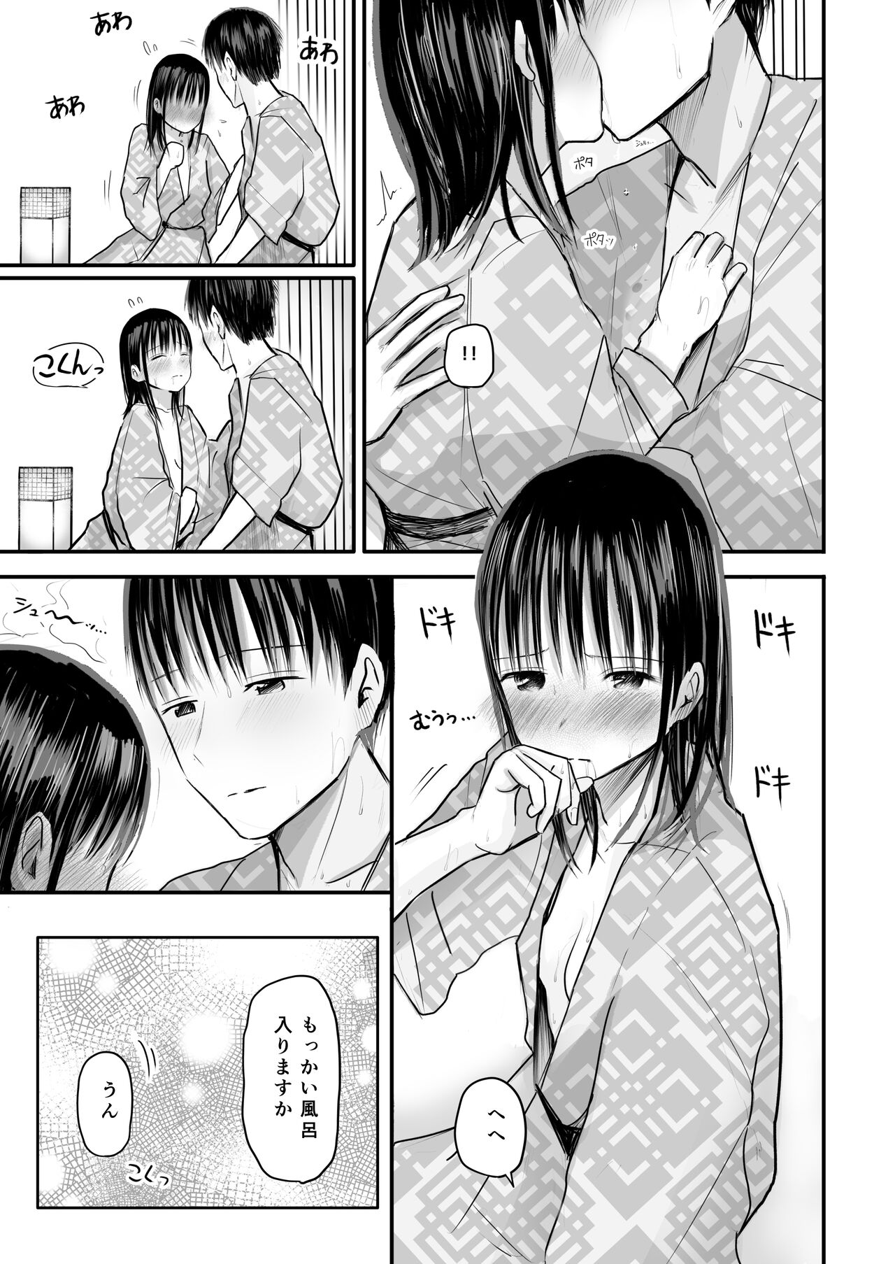 Sensei to motoseito - Page 76