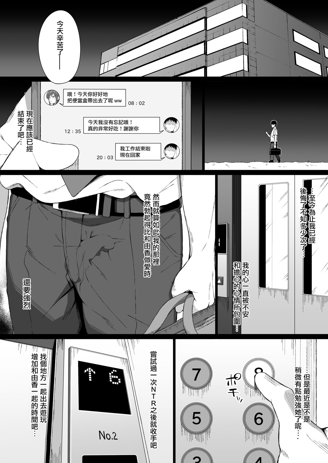 Osu ni Ochiru Seiso Hitozuma - Page 17