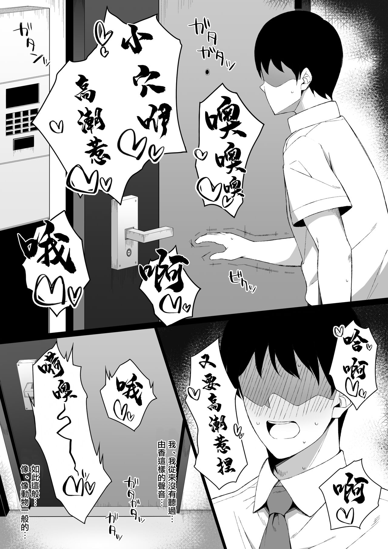Osu ni Ochiru Seiso Hitozuma - Page 19