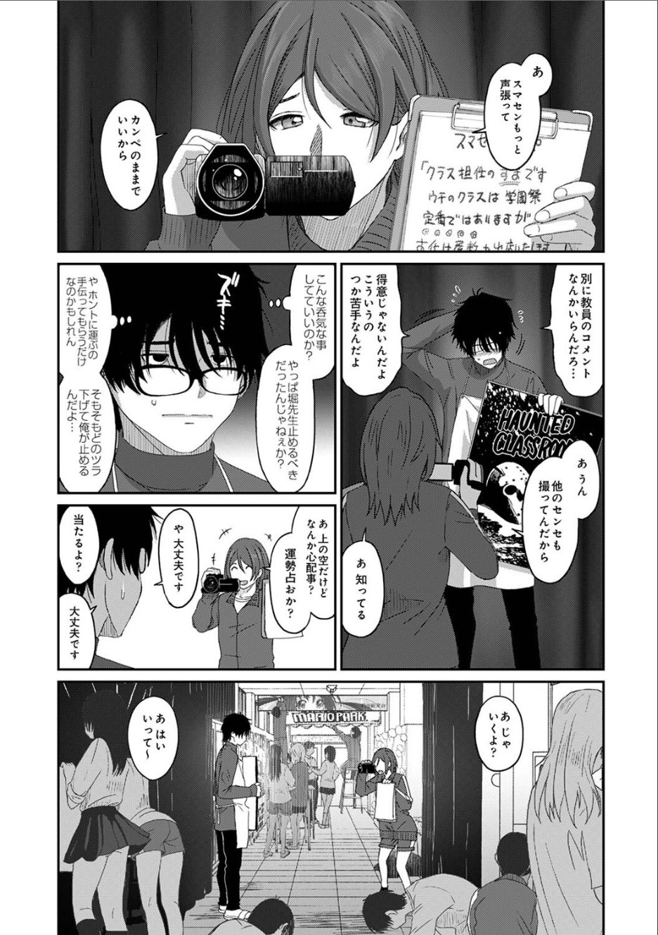 Itaiamai ch. 14 - Page 24
