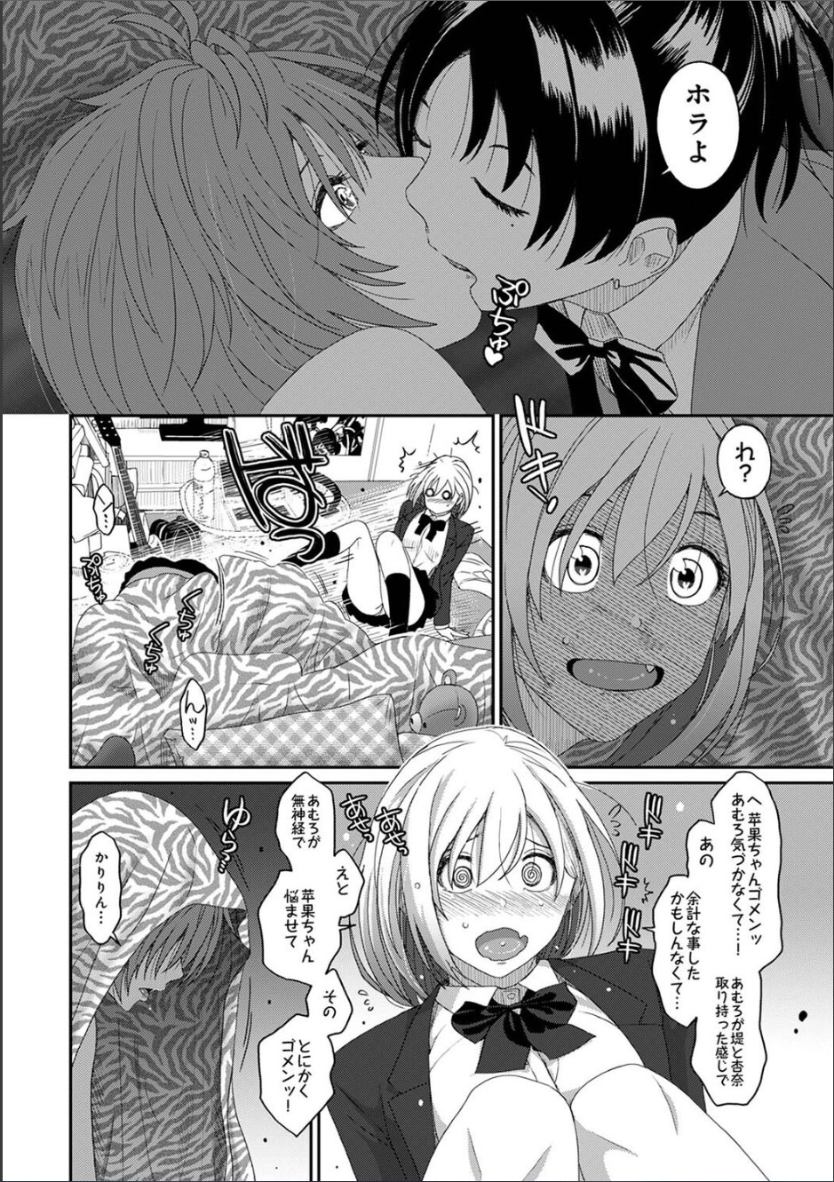 Itaiamai ch. 14 - Page 9