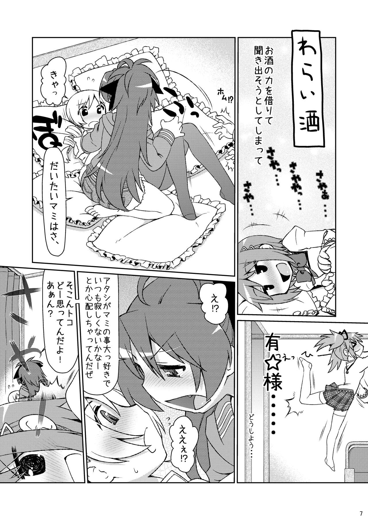 Preview page 7