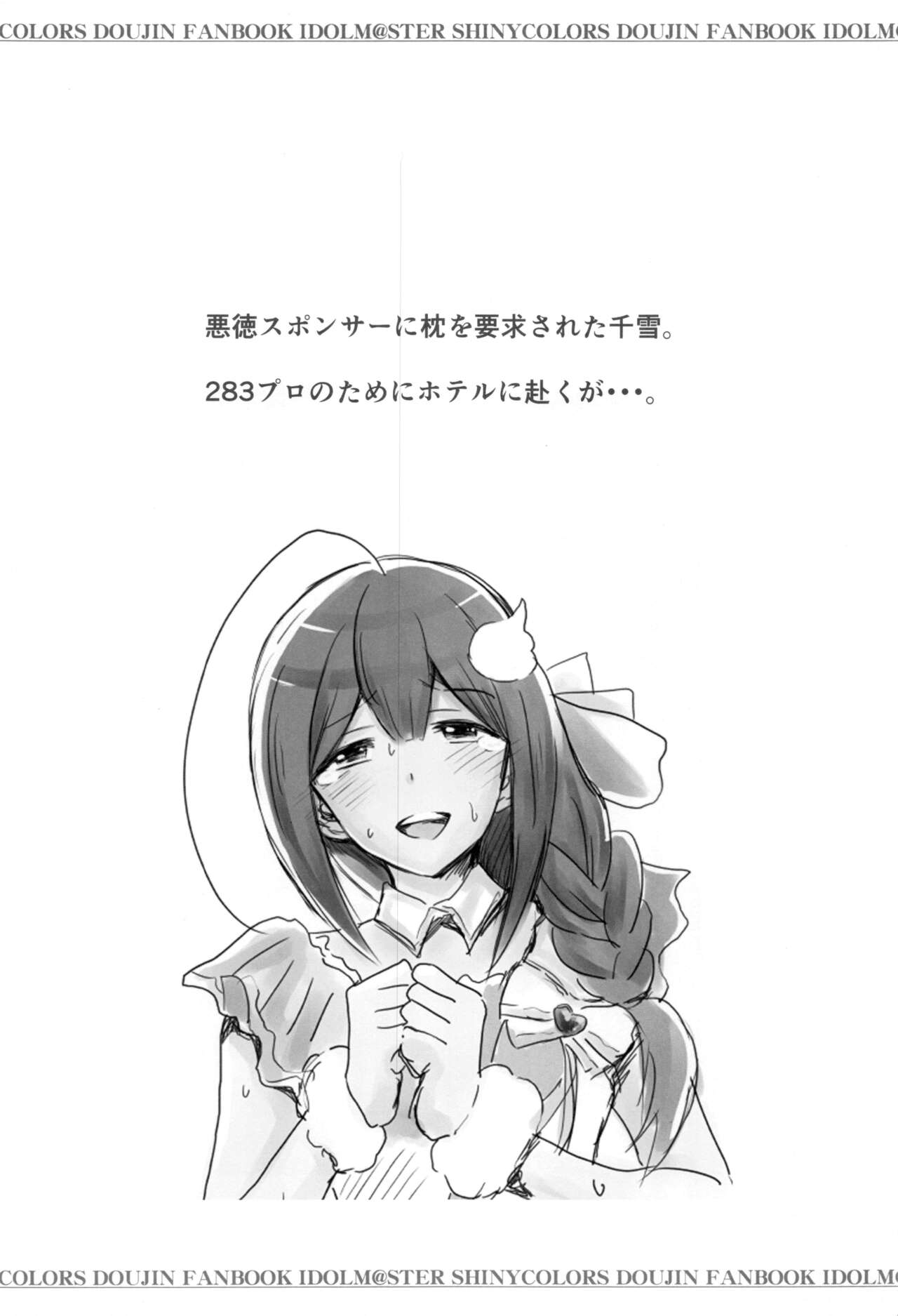 Producer Gomennasai - Page 3
