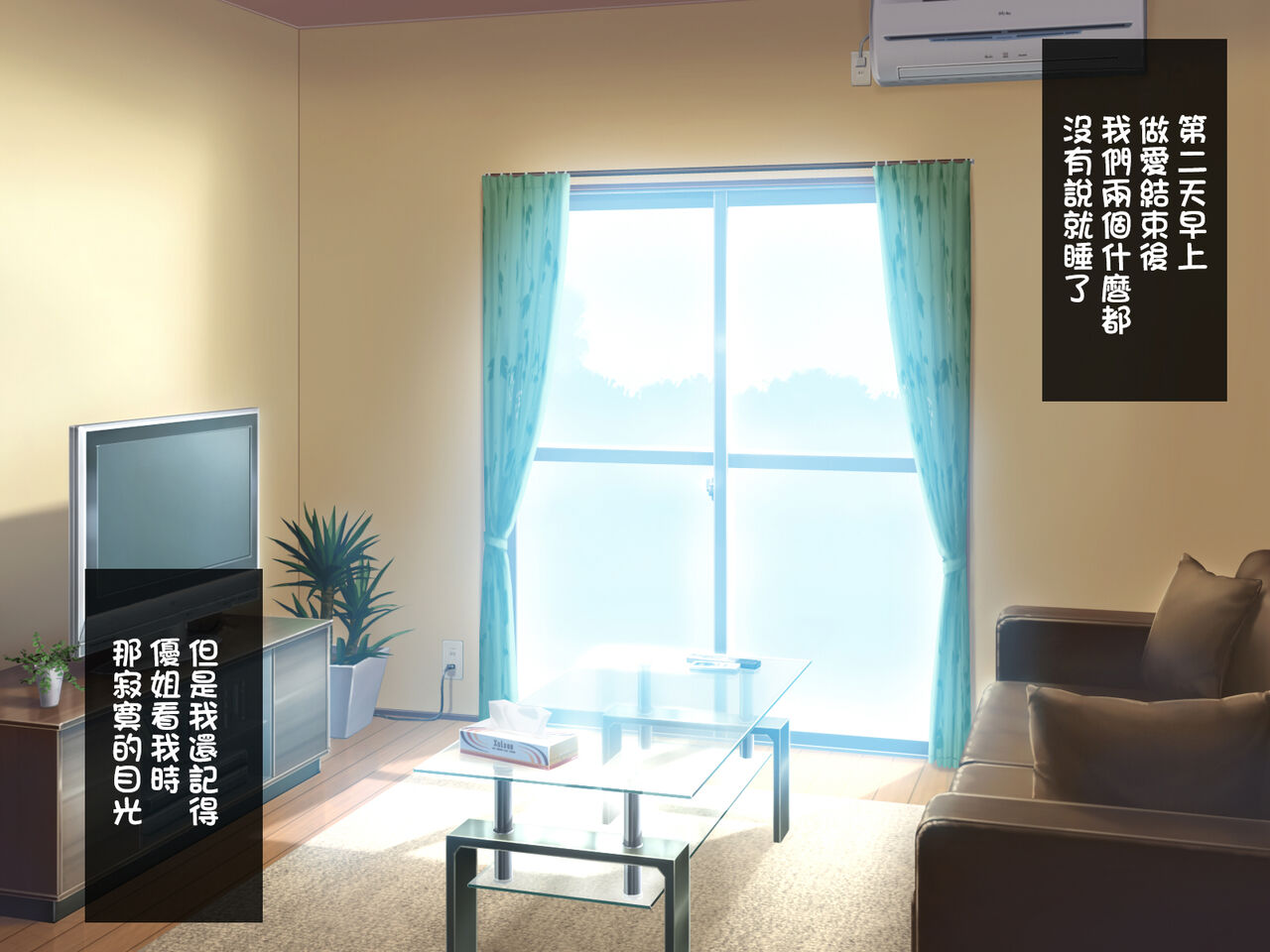幼馴染の新妻を俺の最強チ○ポで寝取る! - Page 42